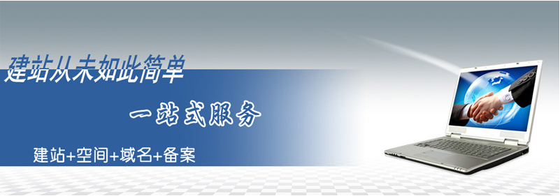 網站建設 網站建設